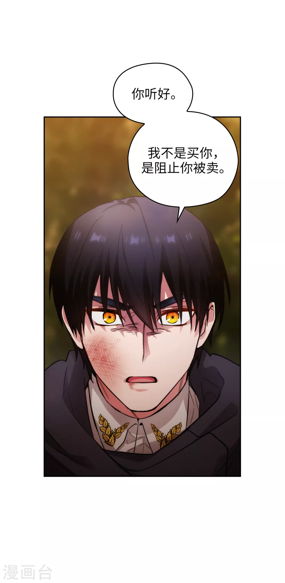 阿多尼斯韩漫全集-第318话 我绝对不接受你属于别人无删减无遮挡章节图片 