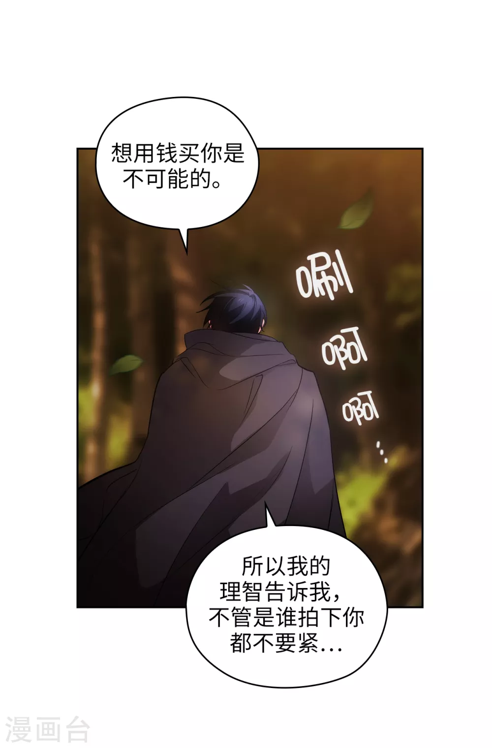 阿多尼斯韩漫全集-第318话 我绝对不接受你属于别人无删减无遮挡章节图片 