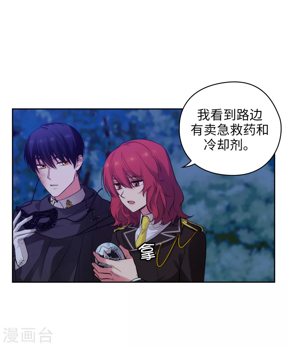 阿多尼斯韩漫全集-第319话 我的人生就交给你了无删减无遮挡章节图片 
