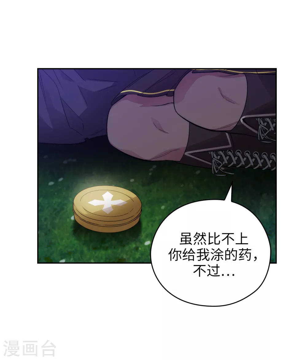 阿多尼斯韩漫全集-第319话 我的人生就交给你了无删减无遮挡章节图片 