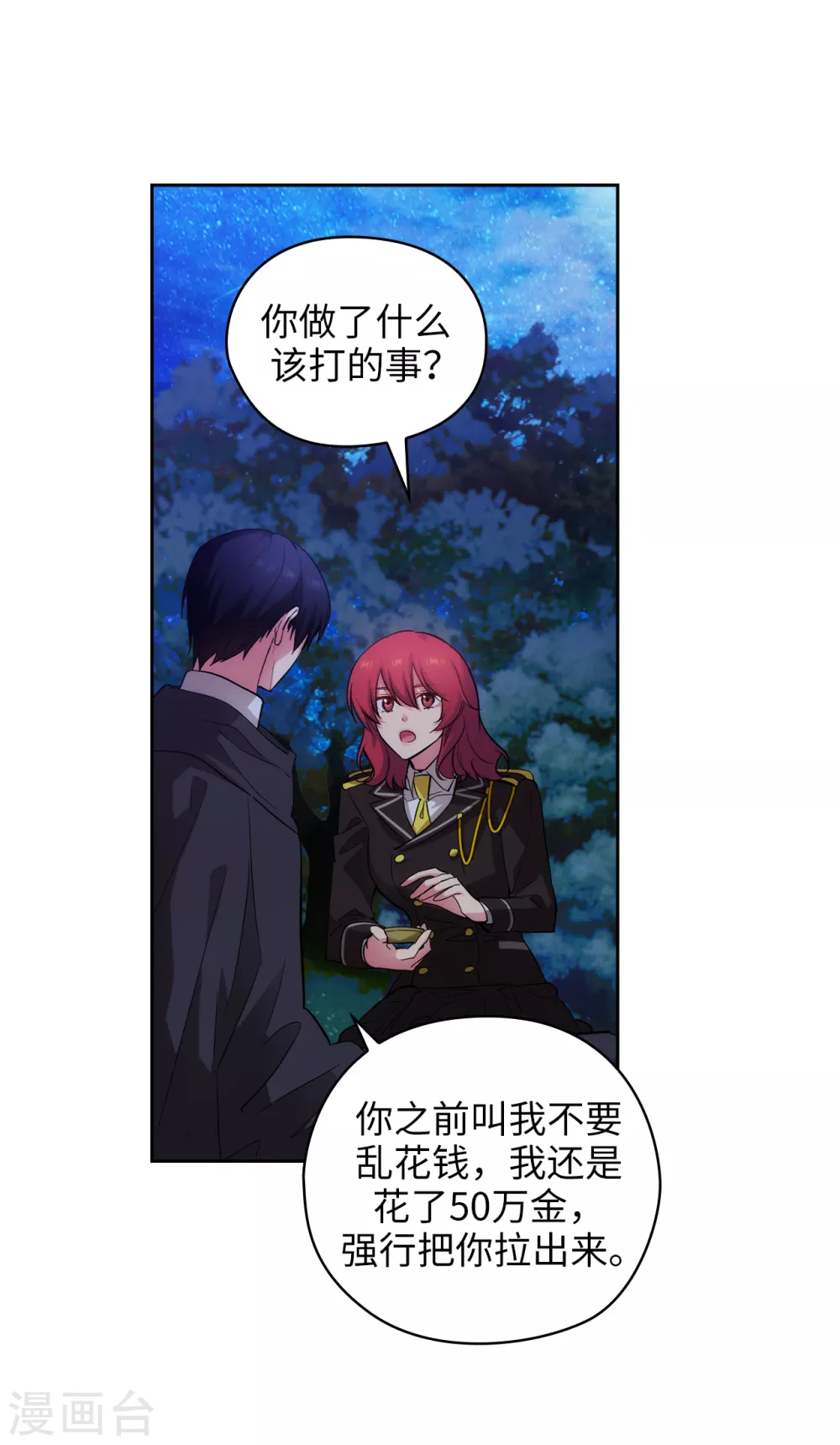 阿多尼斯韩漫全集-第319话 我的人生就交给你了无删减无遮挡章节图片 