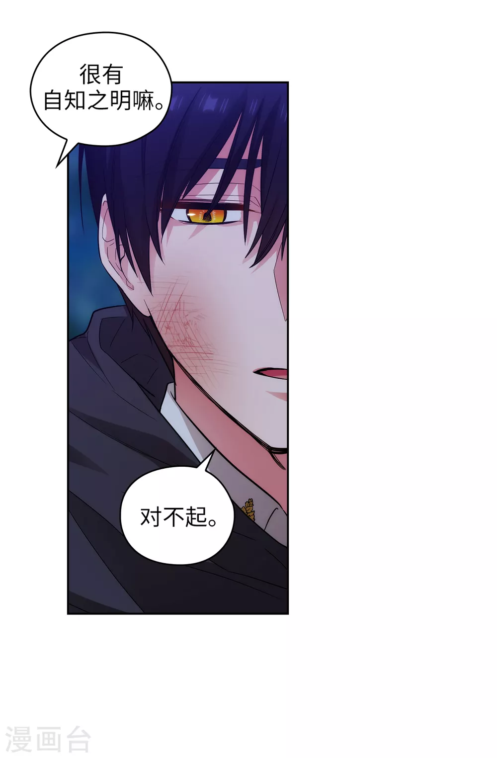 阿多尼斯韩漫全集-第319话 我的人生就交给你了无删减无遮挡章节图片 
