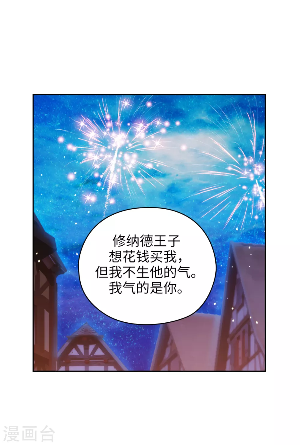 阿多尼斯韩漫全集-第319话 我的人生就交给你了无删减无遮挡章节图片 