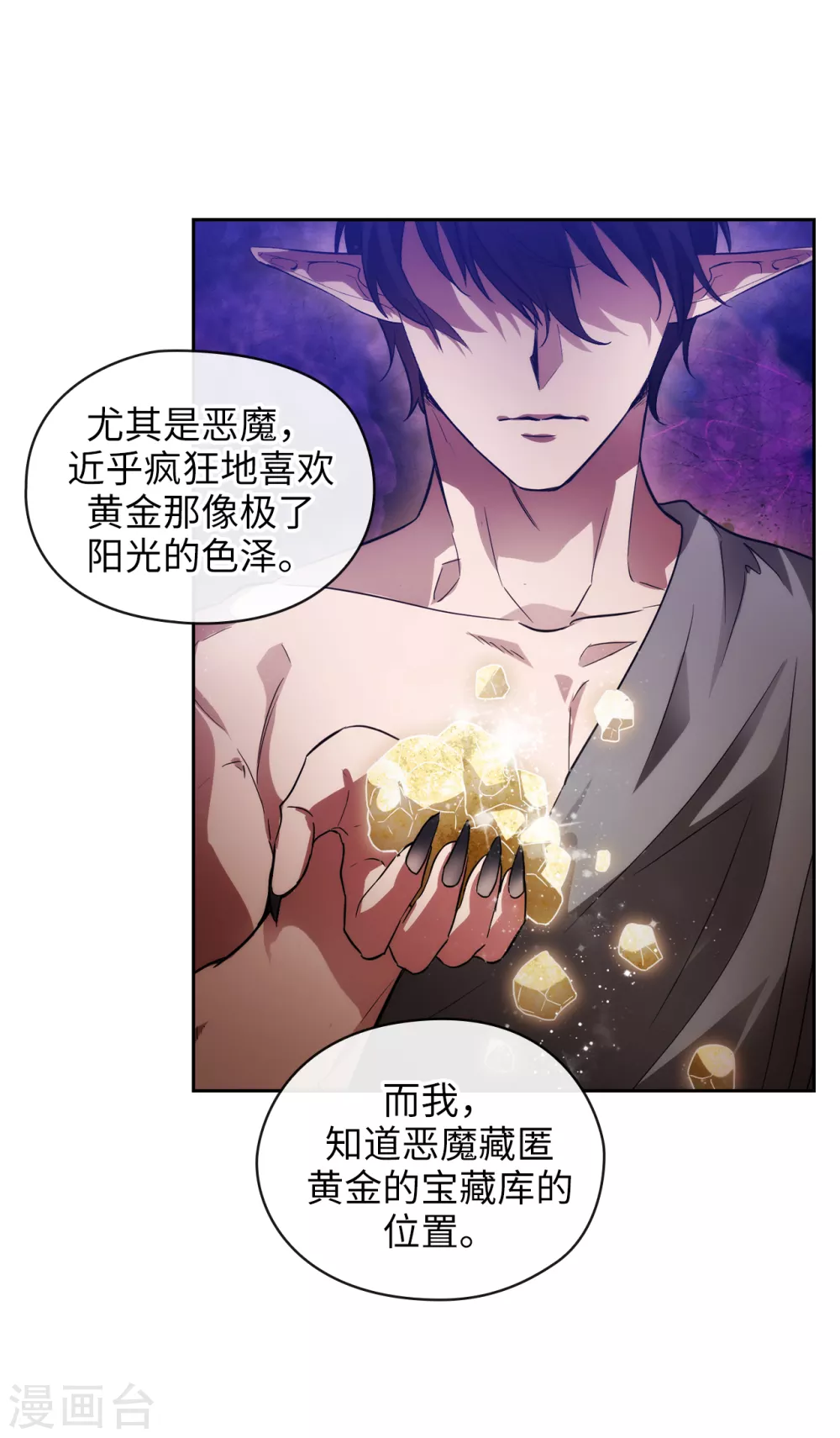 阿多尼斯韩漫全集-第319话 我的人生就交给你了无删减无遮挡章节图片 
