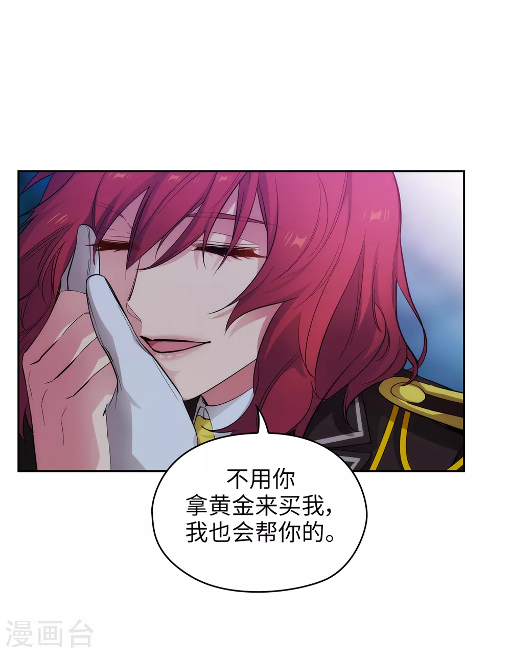 阿多尼斯韩漫全集-第319话 我的人生就交给你了无删减无遮挡章节图片 