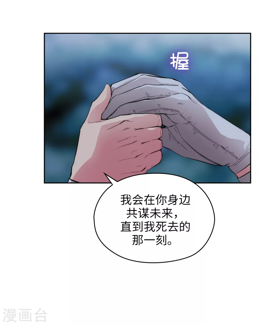 阿多尼斯韩漫全集-第319话 我的人生就交给你了无删减无遮挡章节图片 