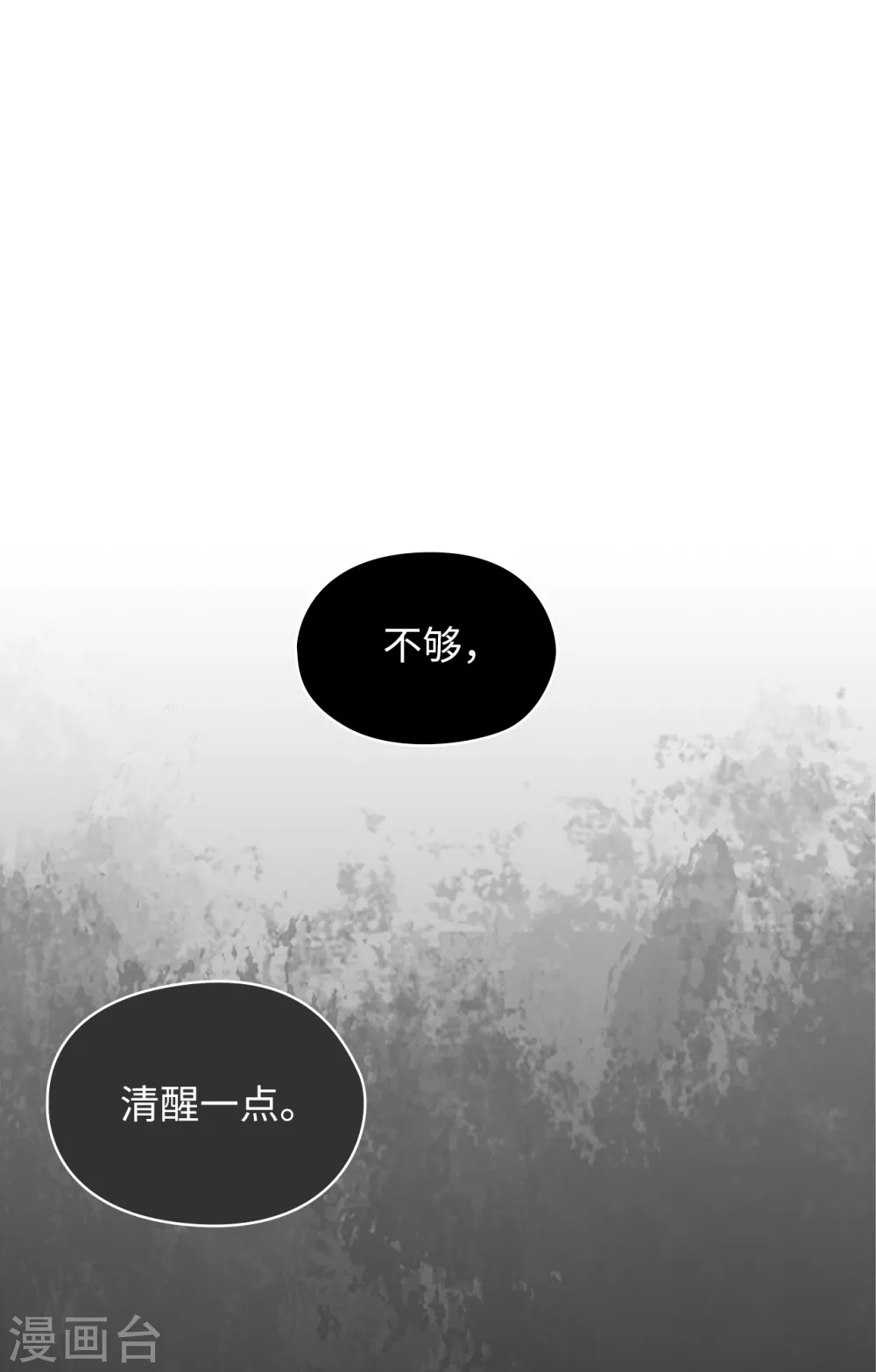 阿多尼斯韩漫全集-第319话 我的人生就交给你了无删减无遮挡章节图片 