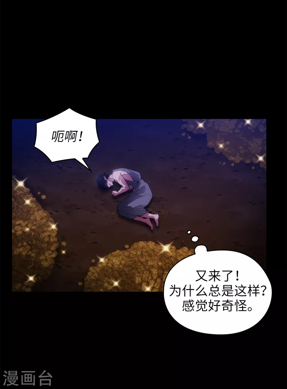阿多尼斯韩漫全集-第319话 我的人生就交给你了无删减无遮挡章节图片 