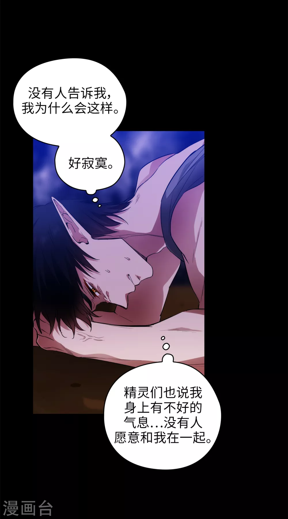 阿多尼斯韩漫全集-第319话 我的人生就交给你了无删减无遮挡章节图片 