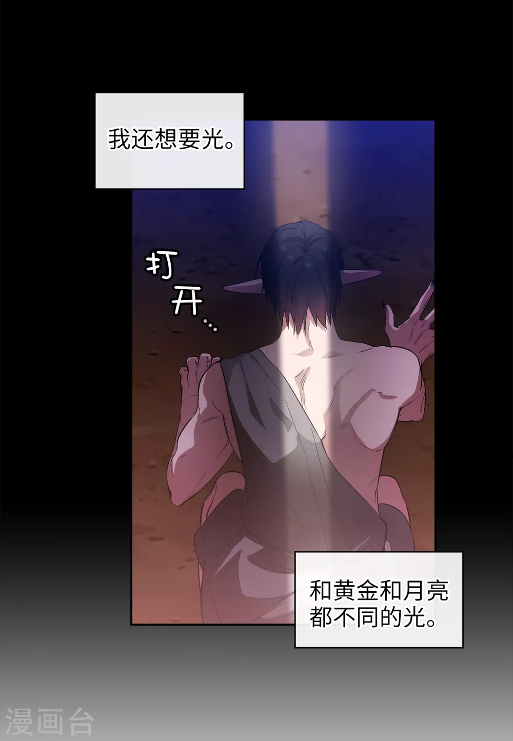 阿多尼斯韩漫全集-第319话 我的人生就交给你了无删减无遮挡章节图片 