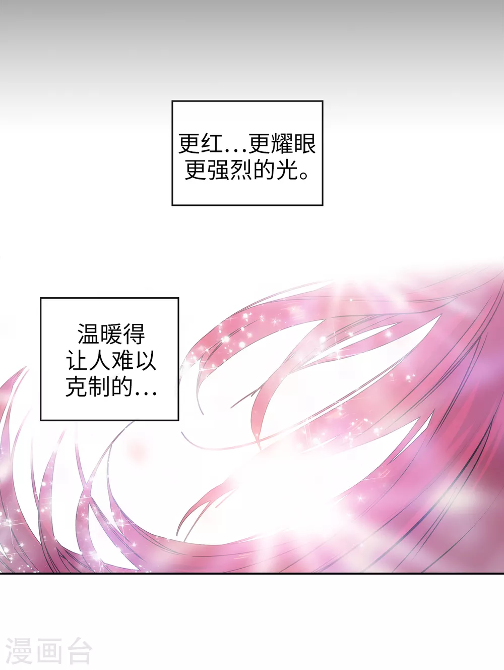 阿多尼斯韩漫全集-第319话 我的人生就交给你了无删减无遮挡章节图片 