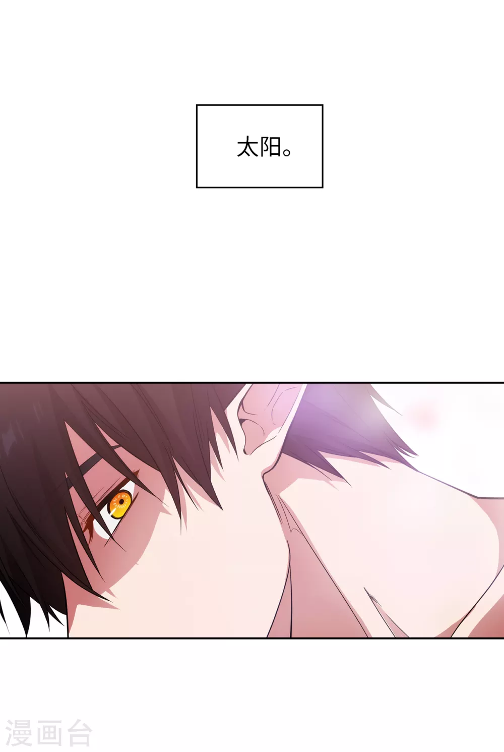阿多尼斯韩漫全集-第319话 我的人生就交给你了无删减无遮挡章节图片 
