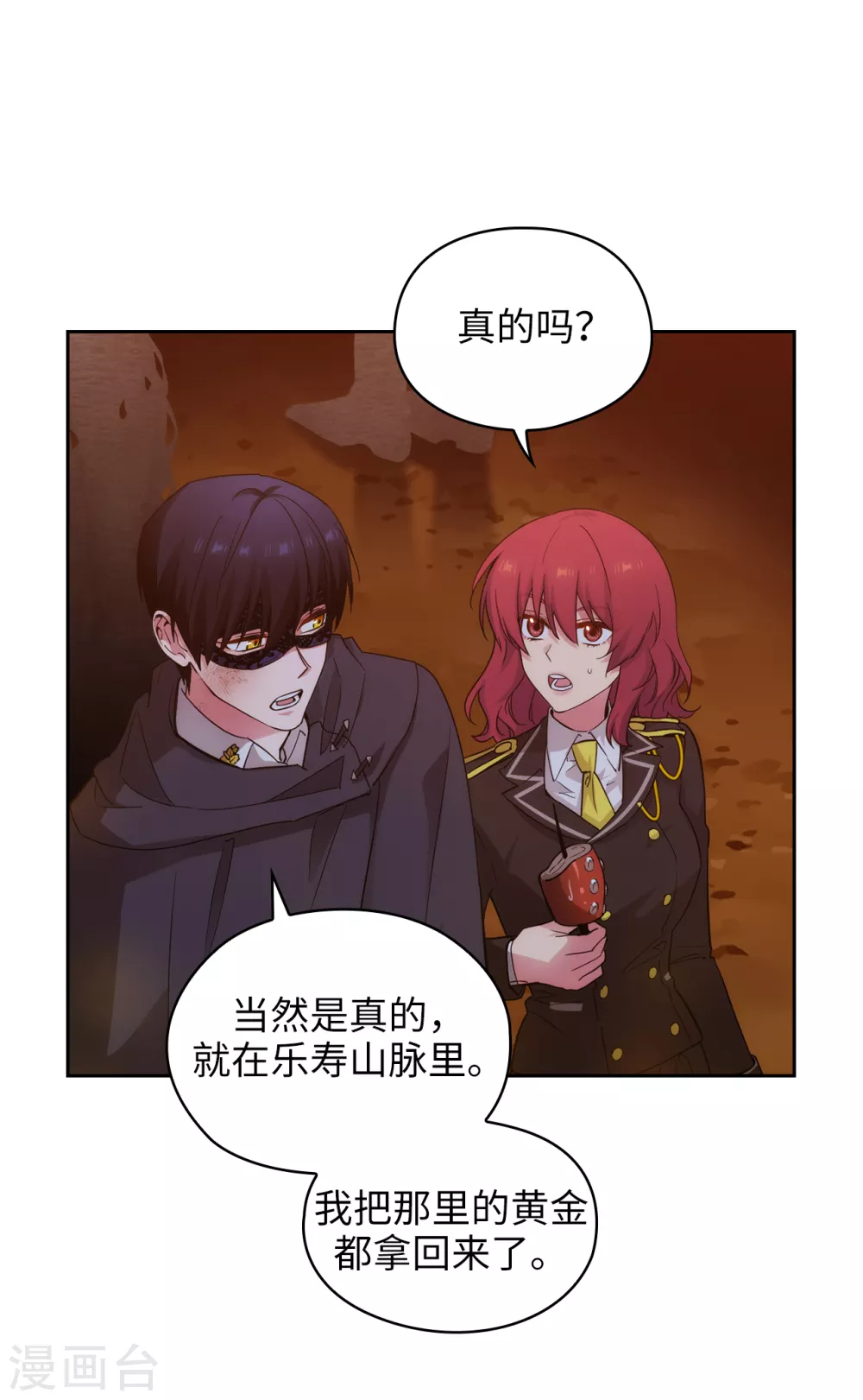 阿多尼斯韩漫全集-第319话 我的人生就交给你了无删减无遮挡章节图片 