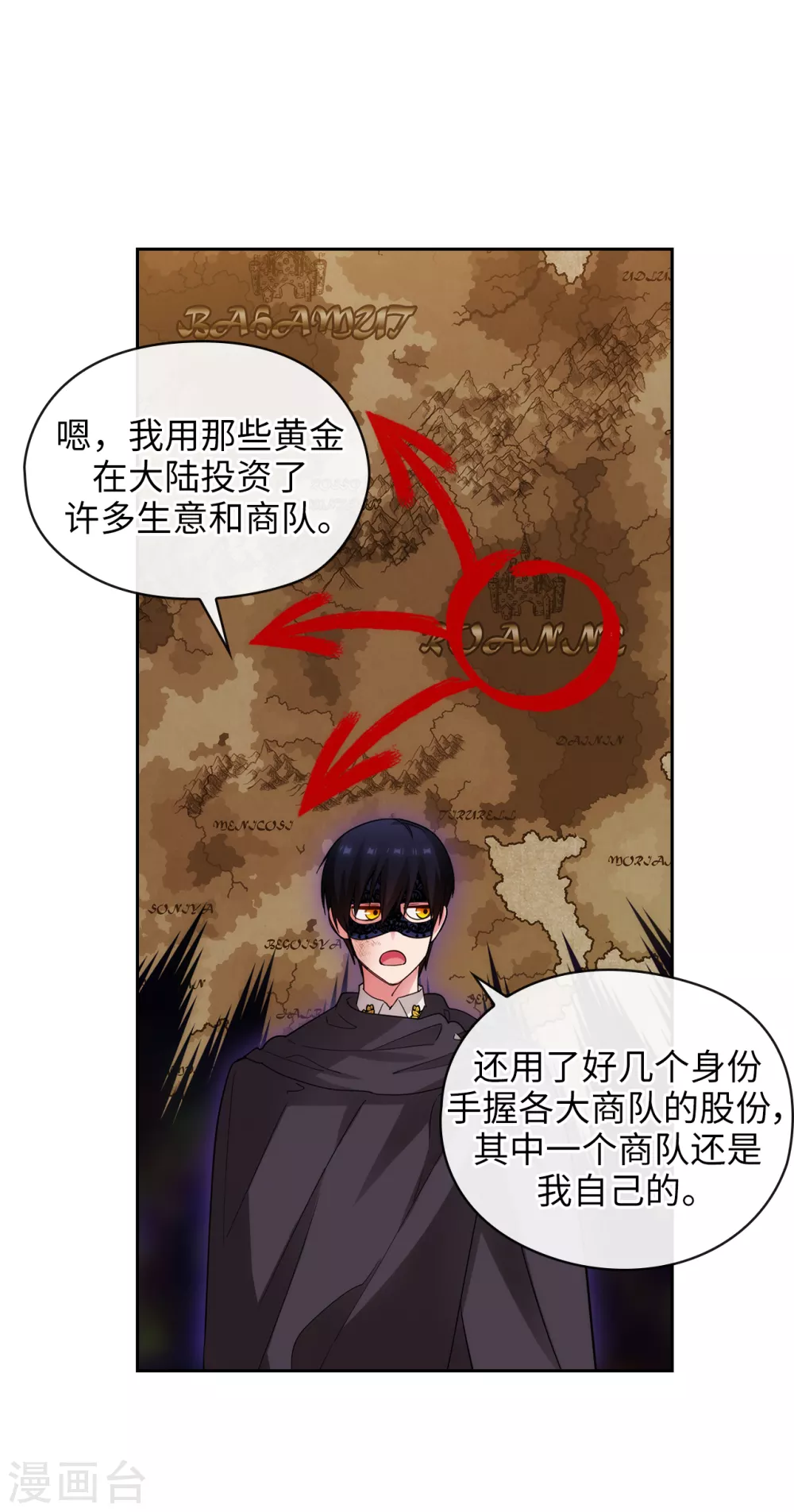 阿多尼斯韩漫全集-第319话 我的人生就交给你了无删减无遮挡章节图片 