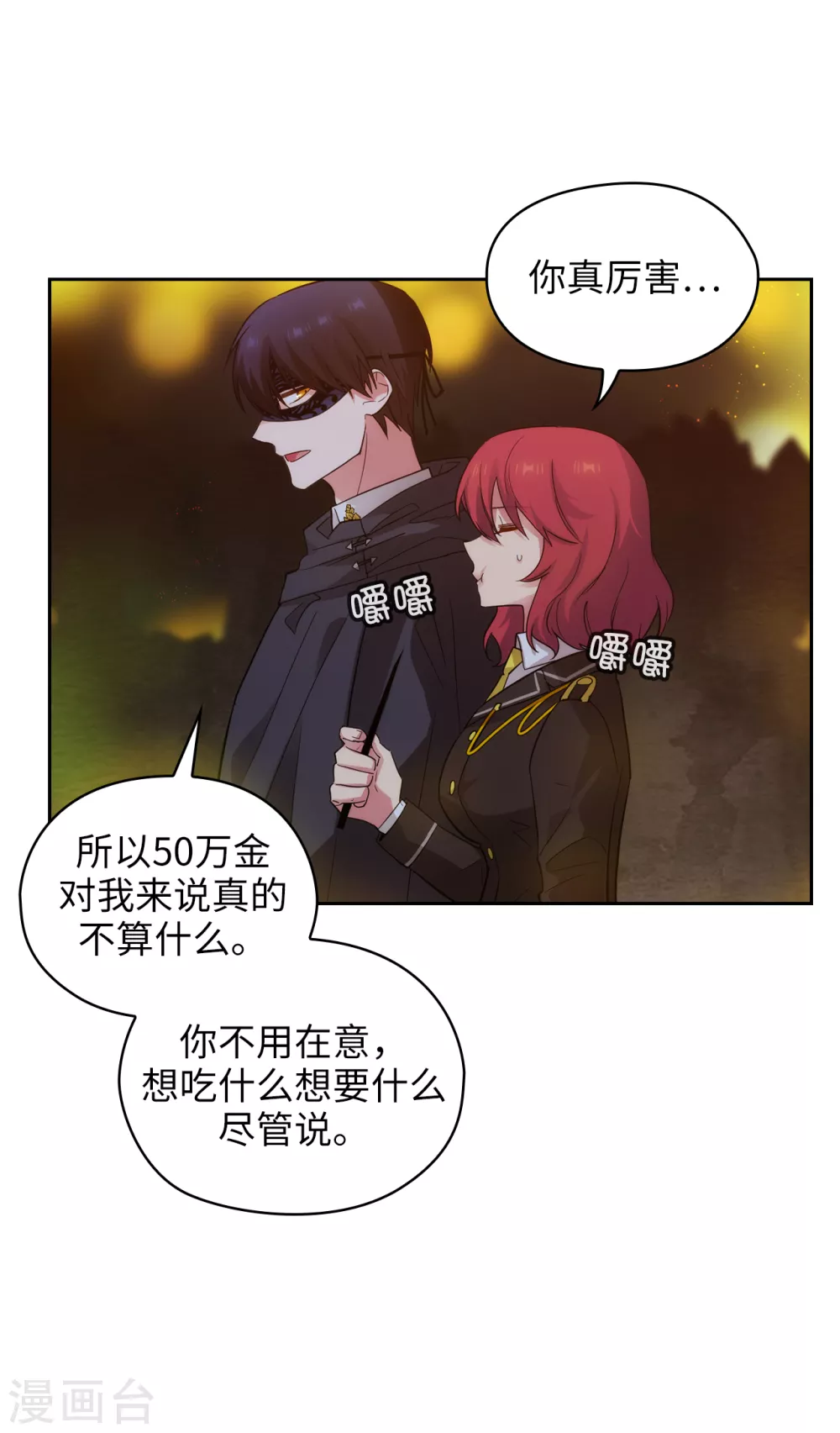 阿多尼斯韩漫全集-第319话 我的人生就交给你了无删减无遮挡章节图片 