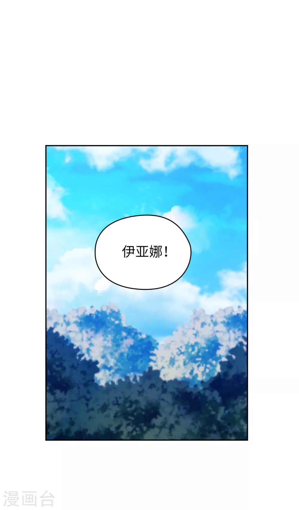 阿多尼斯韩漫全集-第320话 患得患失的艾尔哈德无删减无遮挡章节图片 