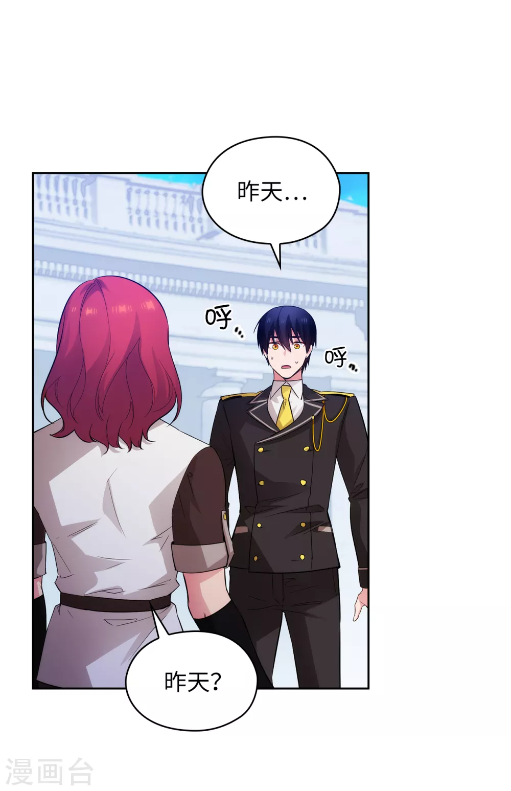 阿多尼斯韩漫全集-第320话 患得患失的艾尔哈德无删减无遮挡章节图片 