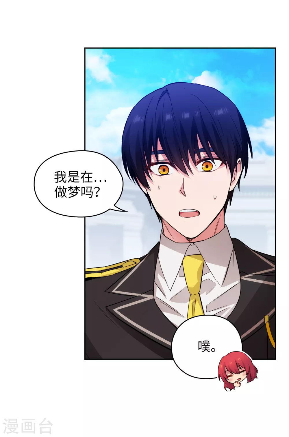 阿多尼斯韩漫全集-第320话 患得患失的艾尔哈德无删减无遮挡章节图片 
