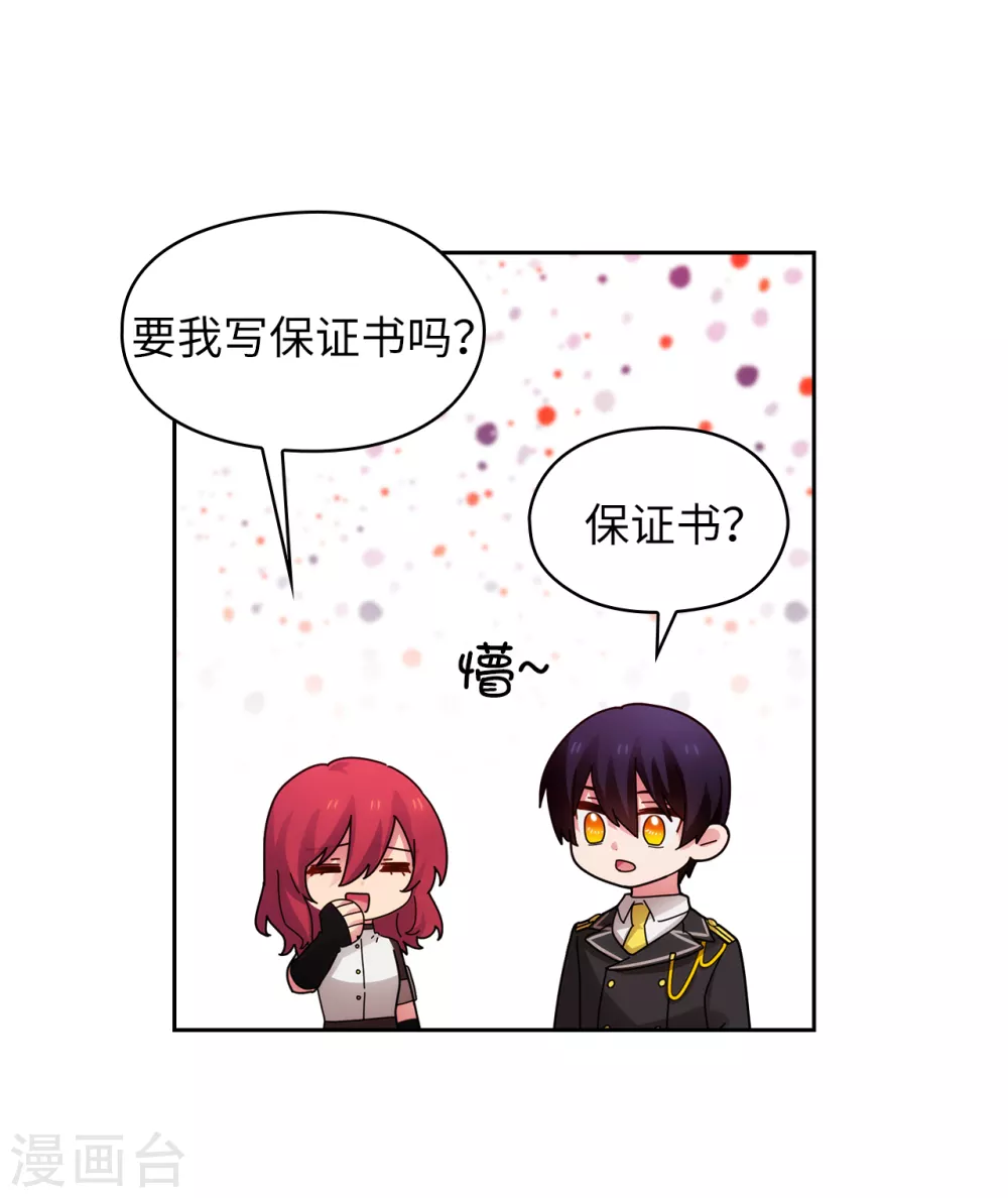阿多尼斯韩漫全集-第320话 患得患失的艾尔哈德无删减无遮挡章节图片 