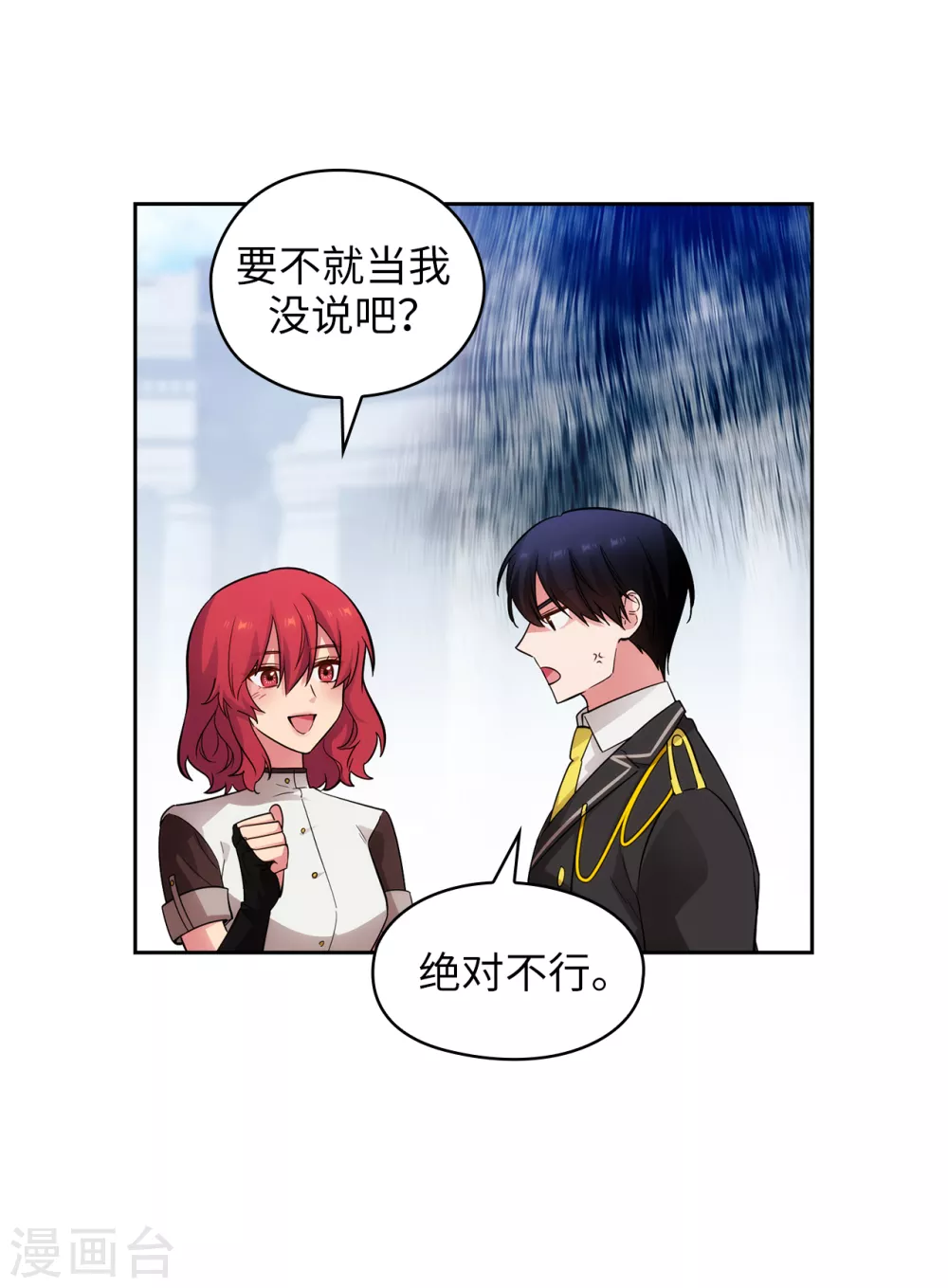 阿多尼斯韩漫全集-第320话 患得患失的艾尔哈德无删减无遮挡章节图片 