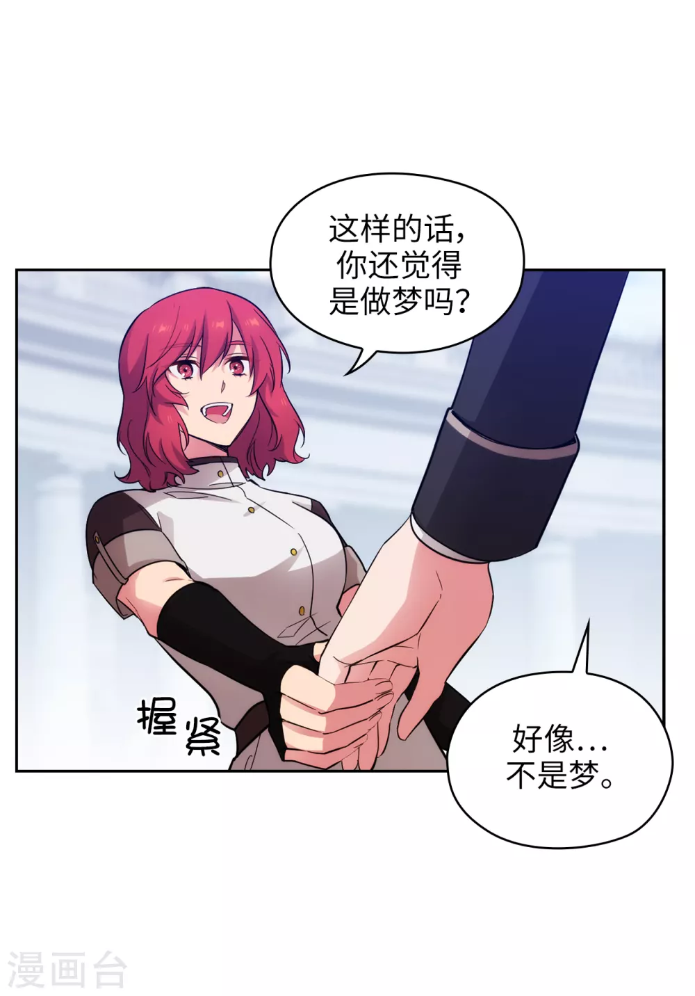 阿多尼斯韩漫全集-第320话 患得患失的艾尔哈德无删减无遮挡章节图片 