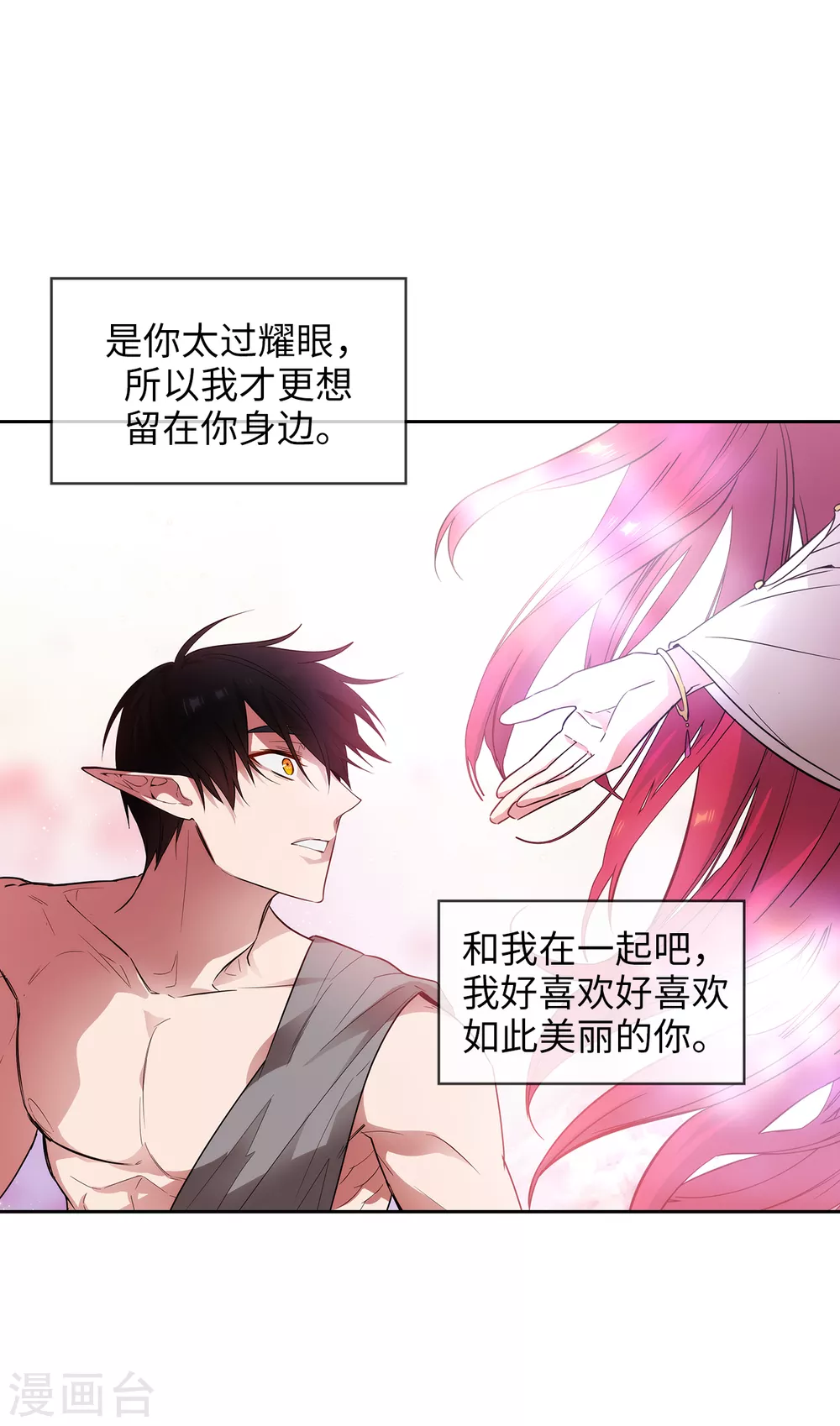 阿多尼斯韩漫全集-第320话 患得患失的艾尔哈德无删减无遮挡章节图片 