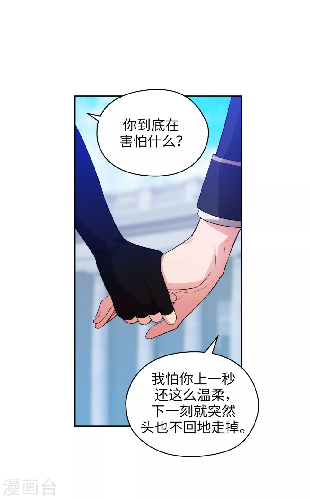 阿多尼斯韩漫全集-第320话 患得患失的艾尔哈德无删减无遮挡章节图片 