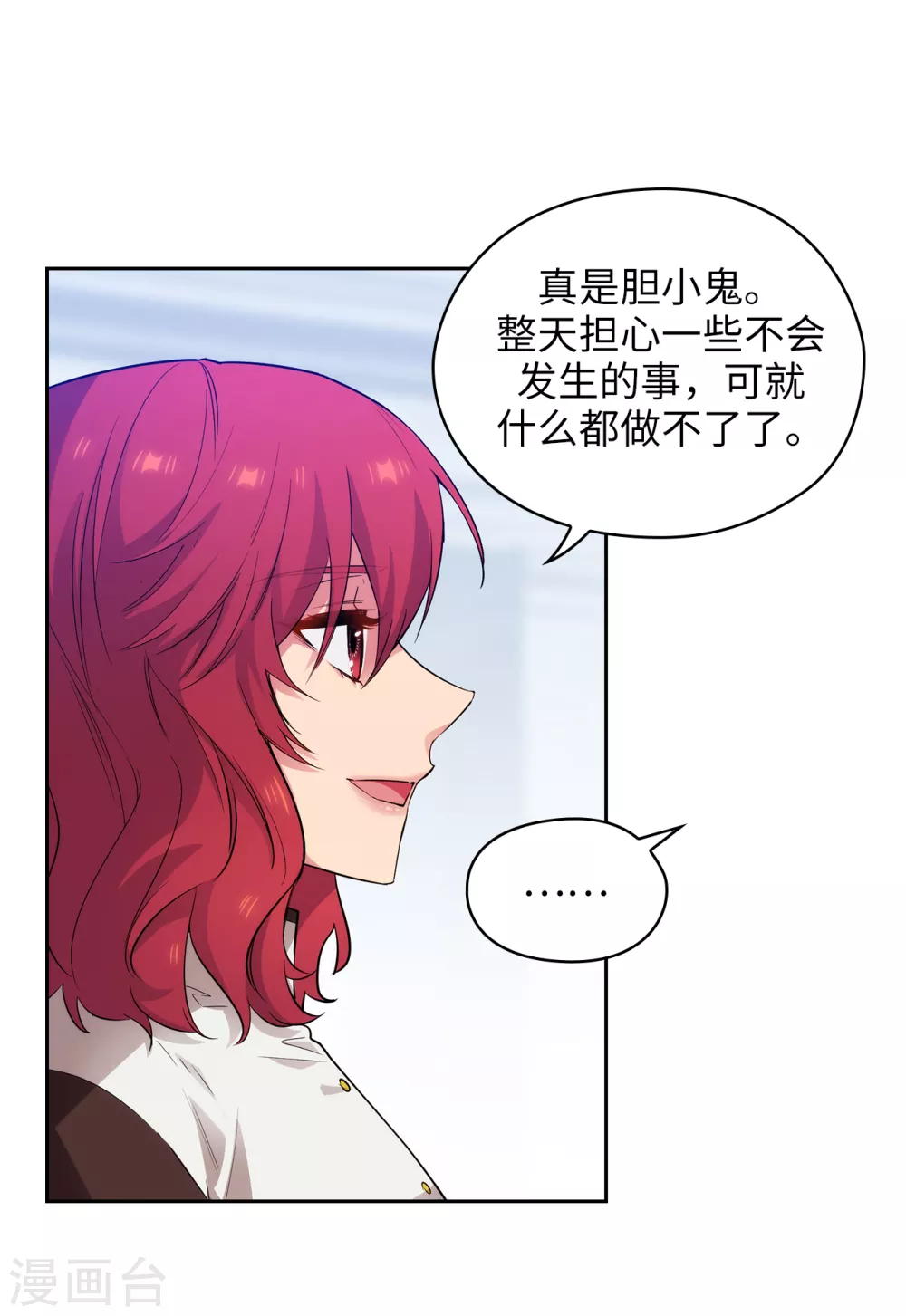 阿多尼斯韩漫全集-第320话 患得患失的艾尔哈德无删减无遮挡章节图片 