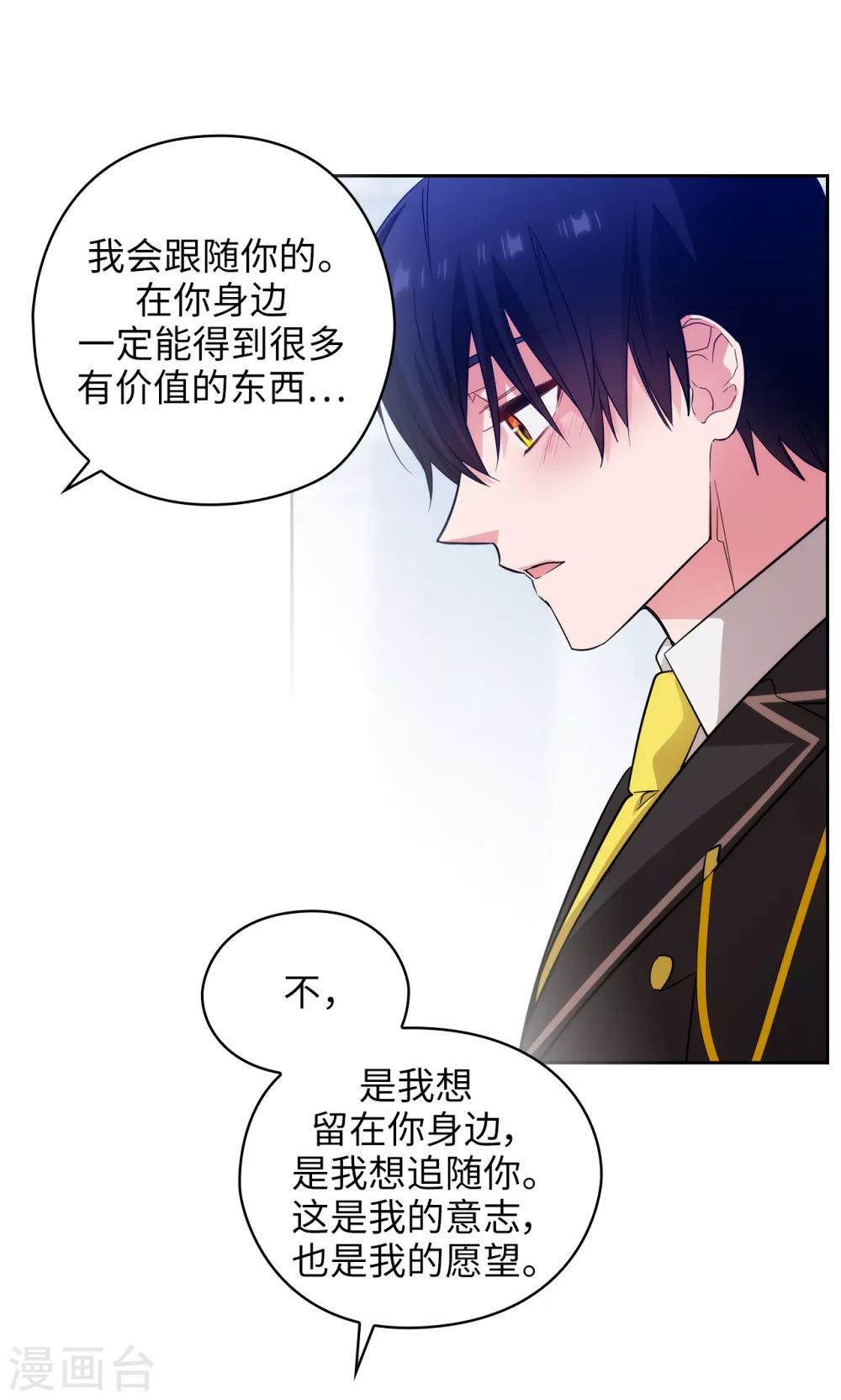 阿多尼斯韩漫全集-第320话 患得患失的艾尔哈德无删减无遮挡章节图片 