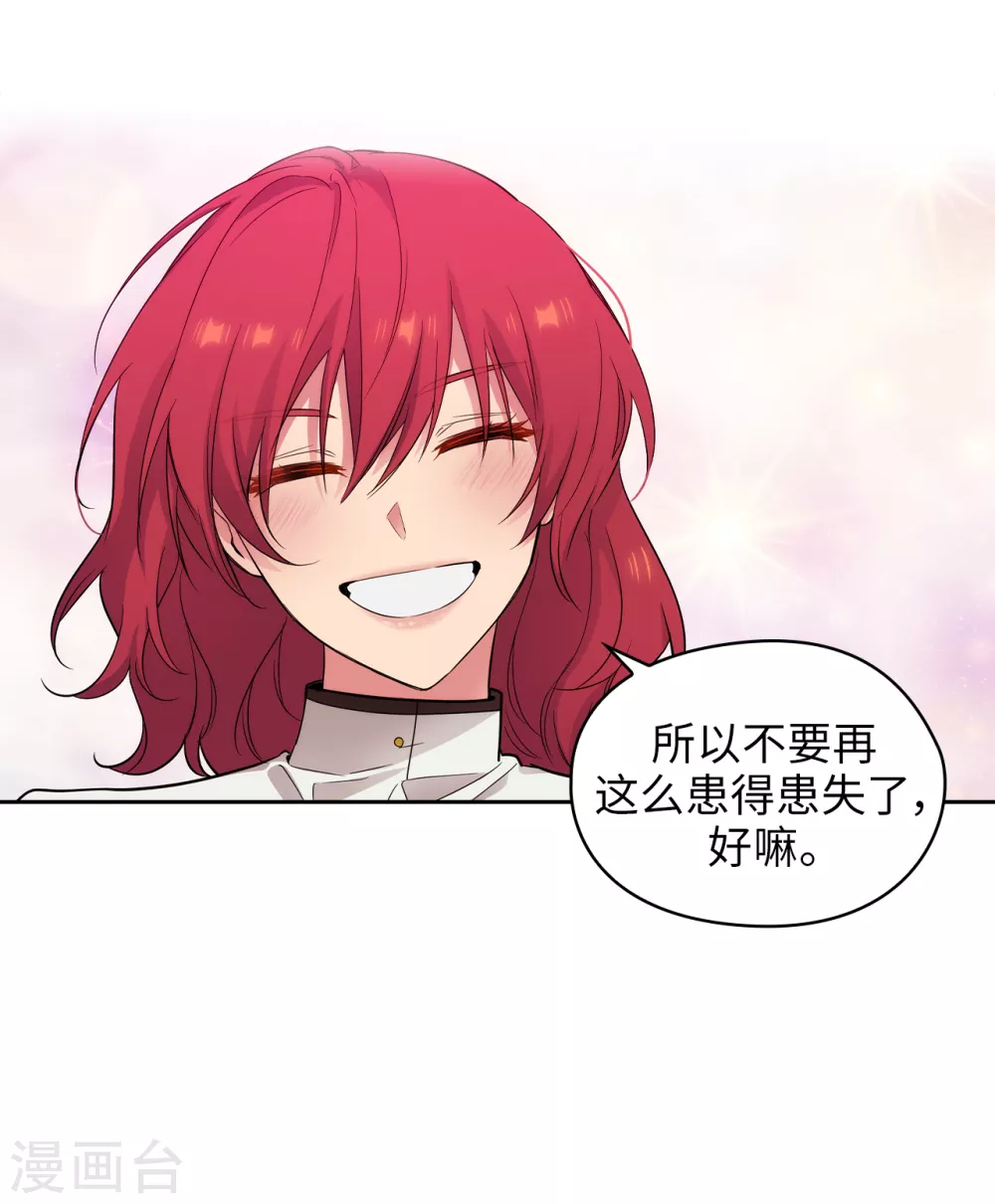 阿多尼斯韩漫全集-第320话 患得患失的艾尔哈德无删减无遮挡章节图片 