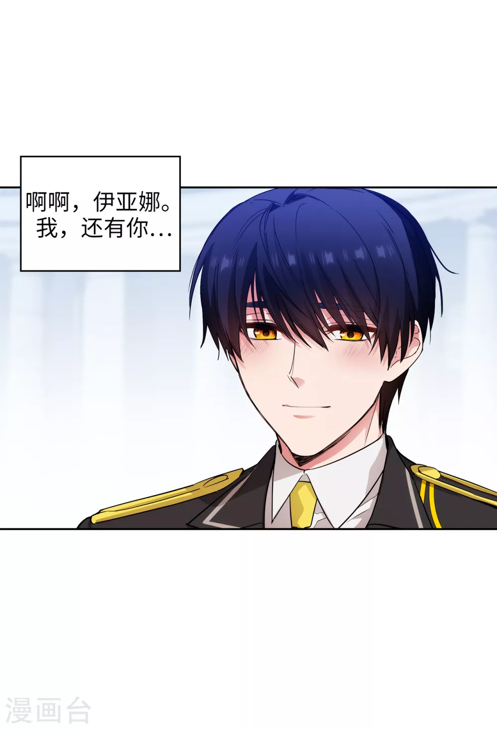 阿多尼斯韩漫全集-第320话 患得患失的艾尔哈德无删减无遮挡章节图片 