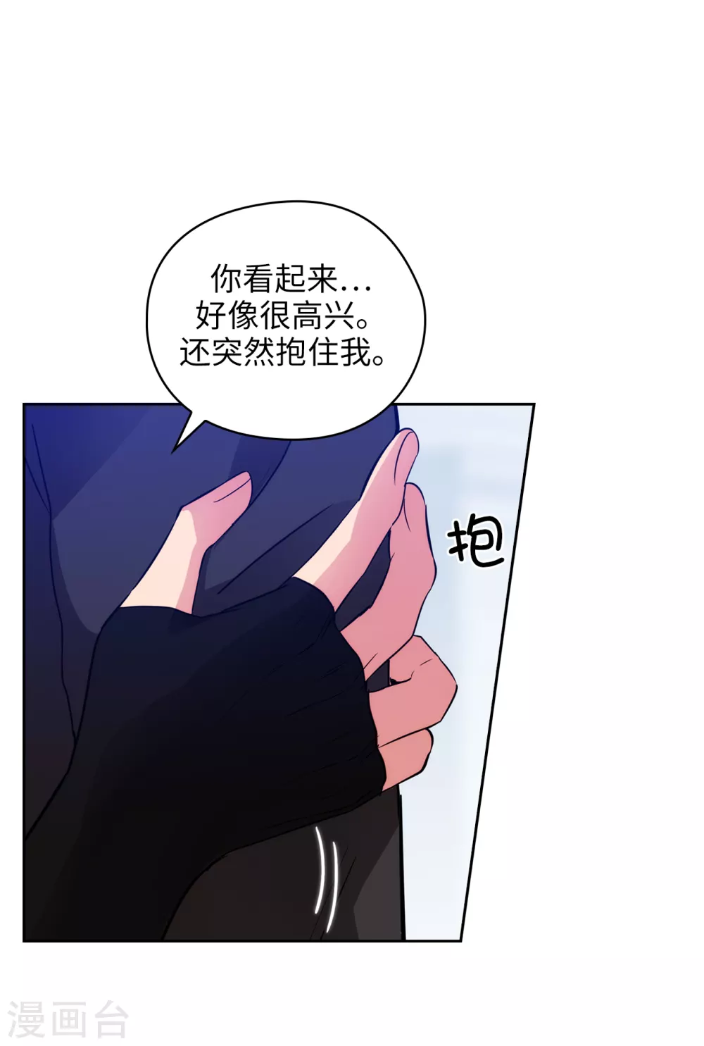 阿多尼斯韩漫全集-第320话 患得患失的艾尔哈德无删减无遮挡章节图片 