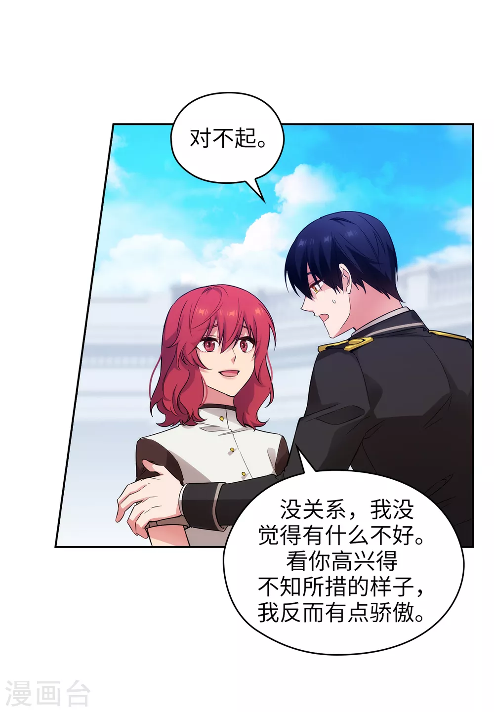 阿多尼斯韩漫全集-第320话 患得患失的艾尔哈德无删减无遮挡章节图片 