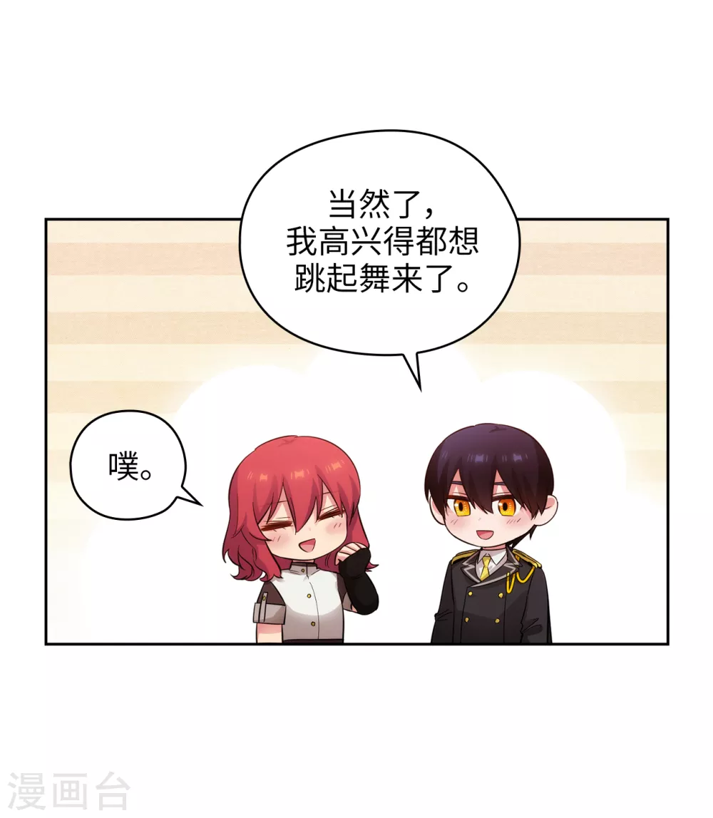 阿多尼斯韩漫全集-第320话 患得患失的艾尔哈德无删减无遮挡章节图片 