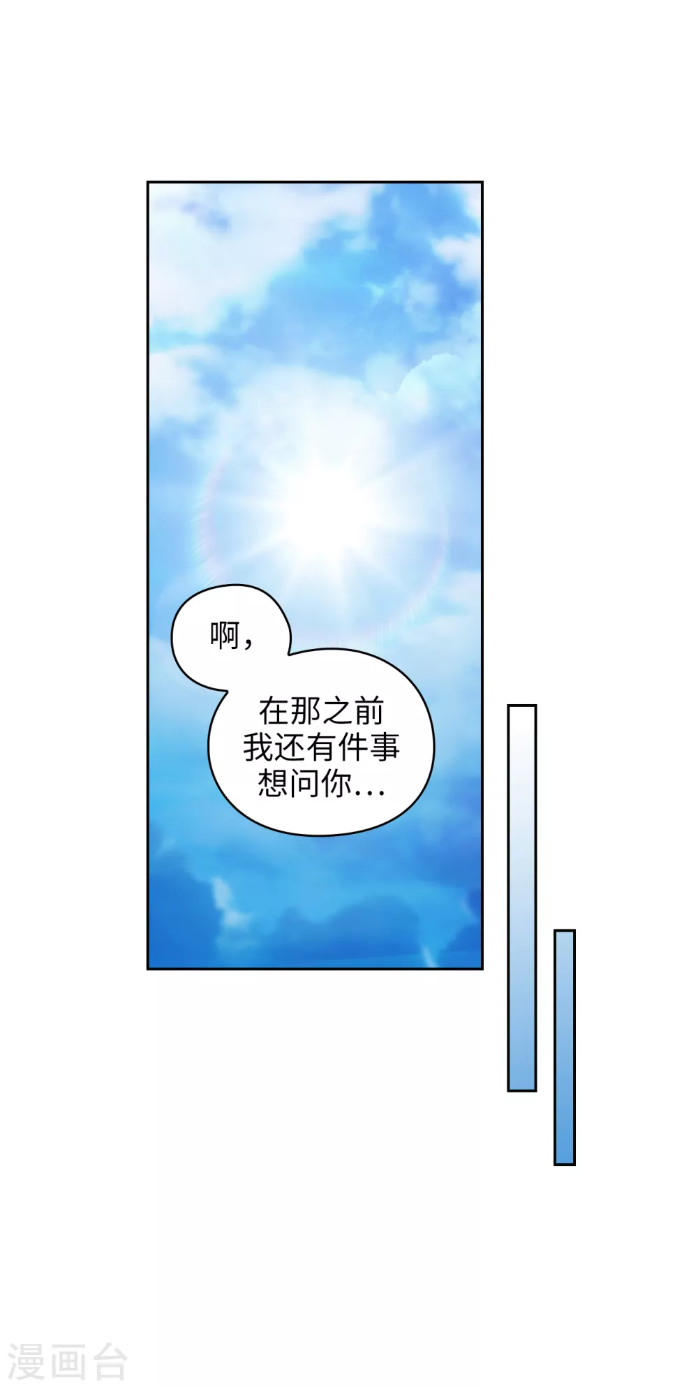 阿多尼斯韩漫全集-第320话 患得患失的艾尔哈德无删减无遮挡章节图片 