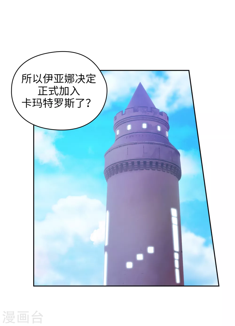 阿多尼斯韩漫全集-第320话 患得患失的艾尔哈德无删减无遮挡章节图片 