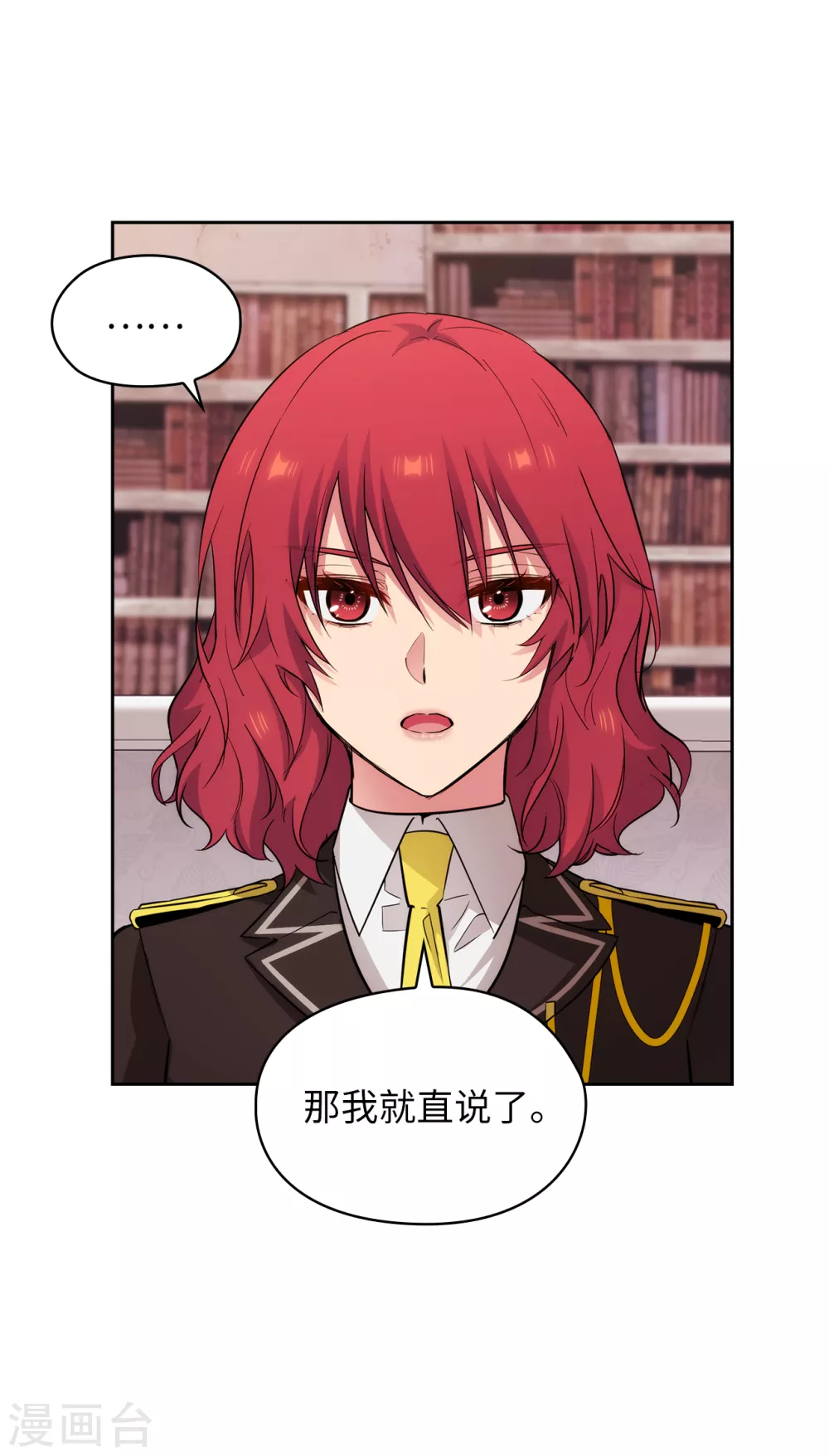 阿多尼斯韩漫全集-第320话 患得患失的艾尔哈德无删减无遮挡章节图片 