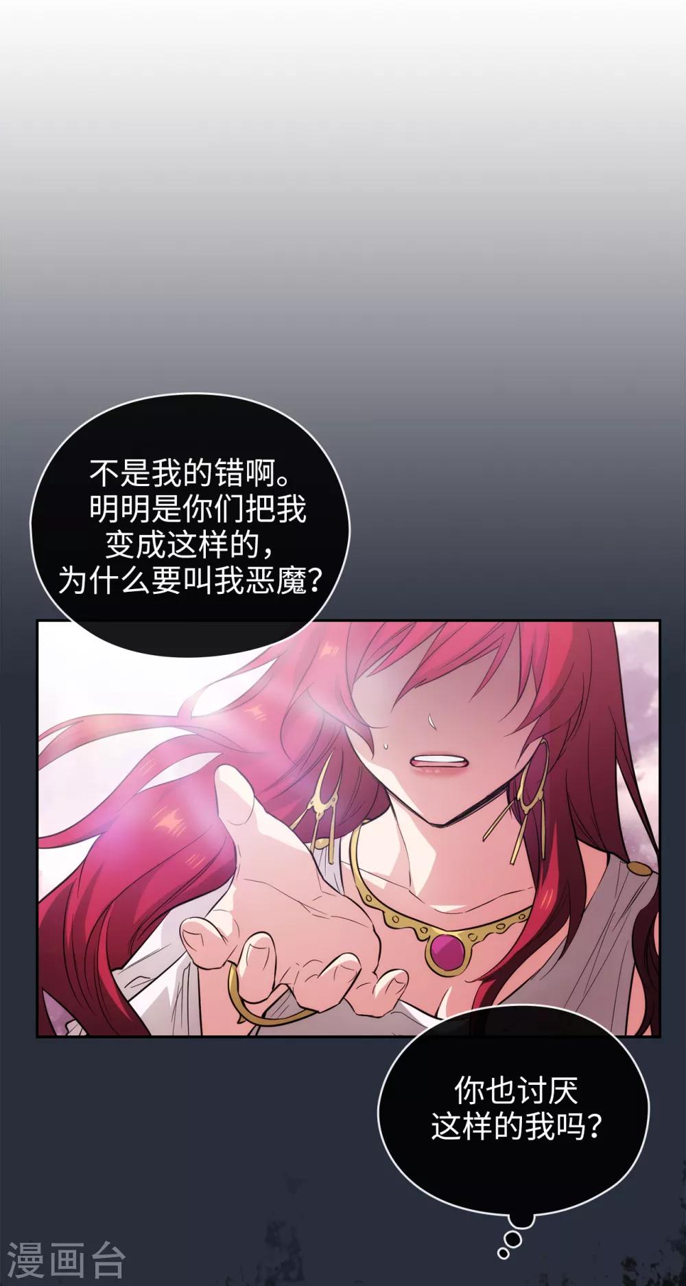 阿多尼斯韩漫全集-第320话 患得患失的艾尔哈德无删减无遮挡章节图片 