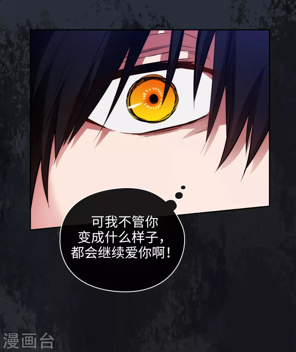 阿多尼斯韩漫全集-第320话 患得患失的艾尔哈德无删减无遮挡章节图片 