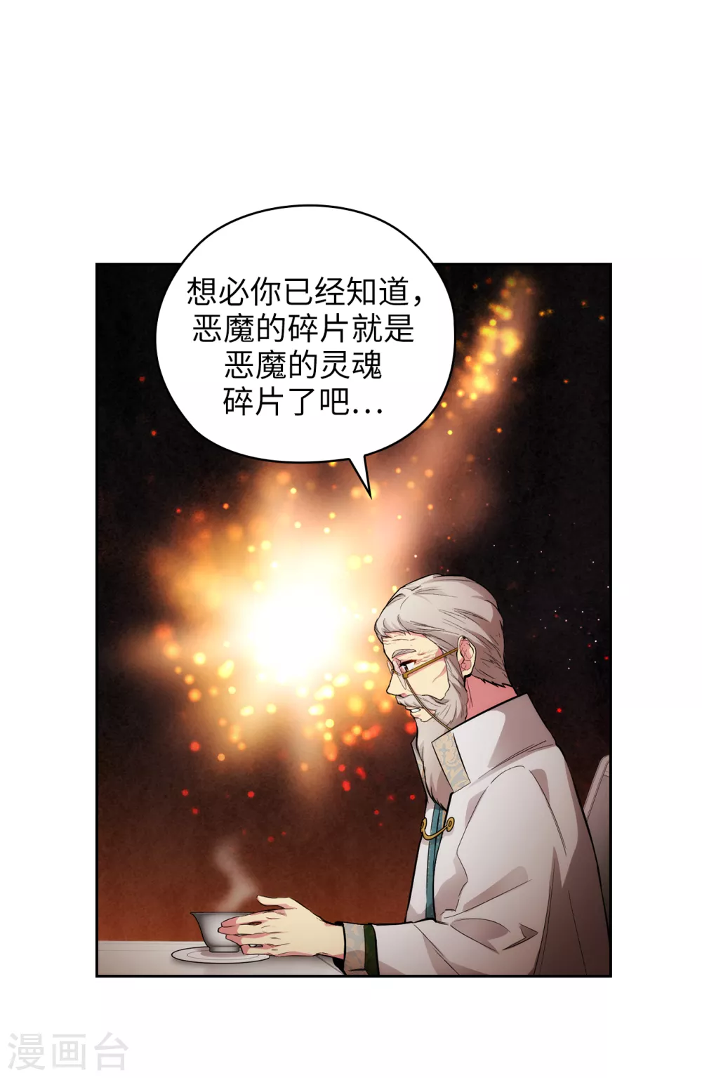 阿多尼斯韩漫全集-第321话 在盗取血脉计划中诞生无删减无遮挡章节图片 