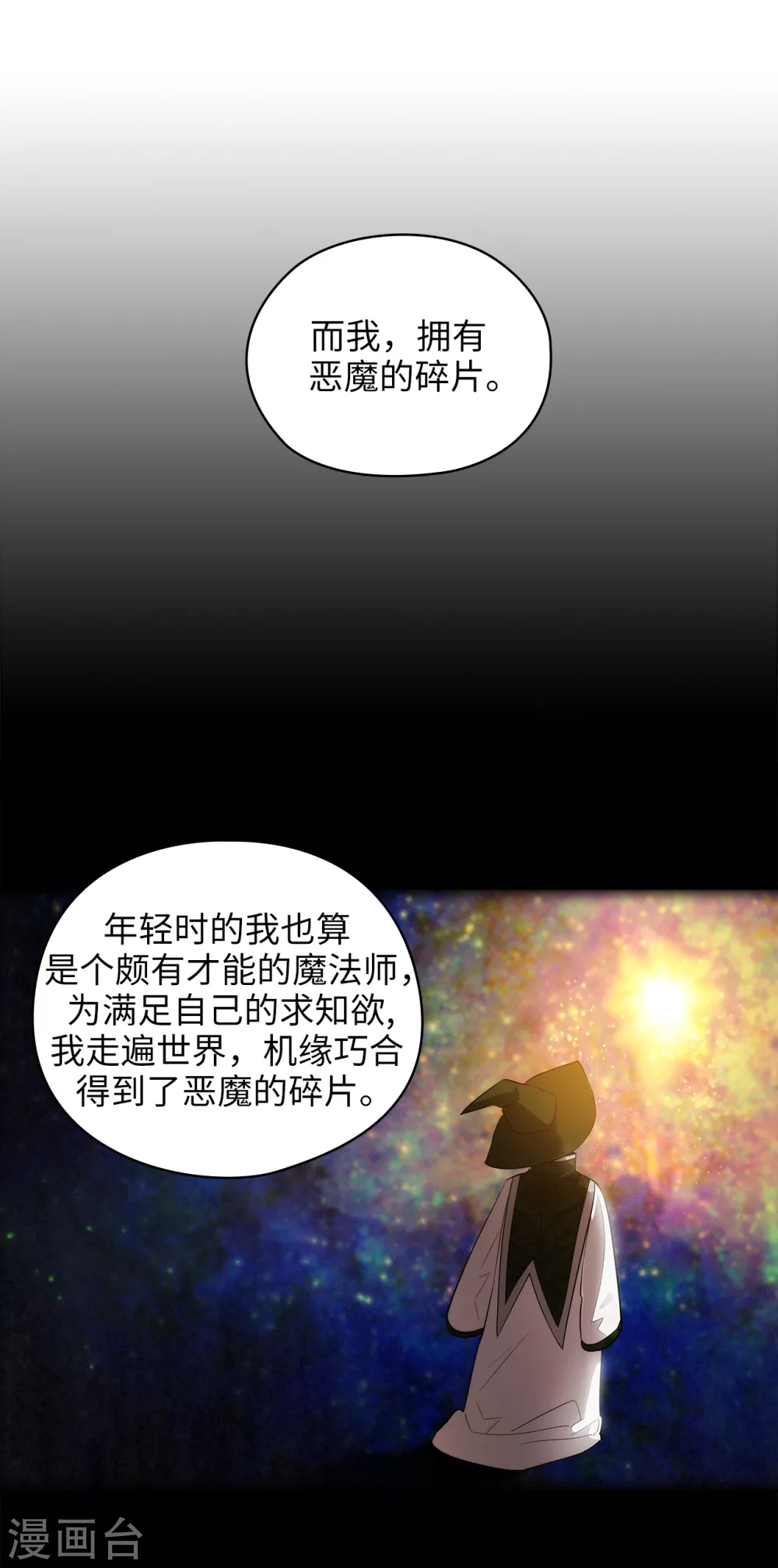 阿多尼斯韩漫全集-第321话 在盗取血脉计划中诞生无删减无遮挡章节图片 