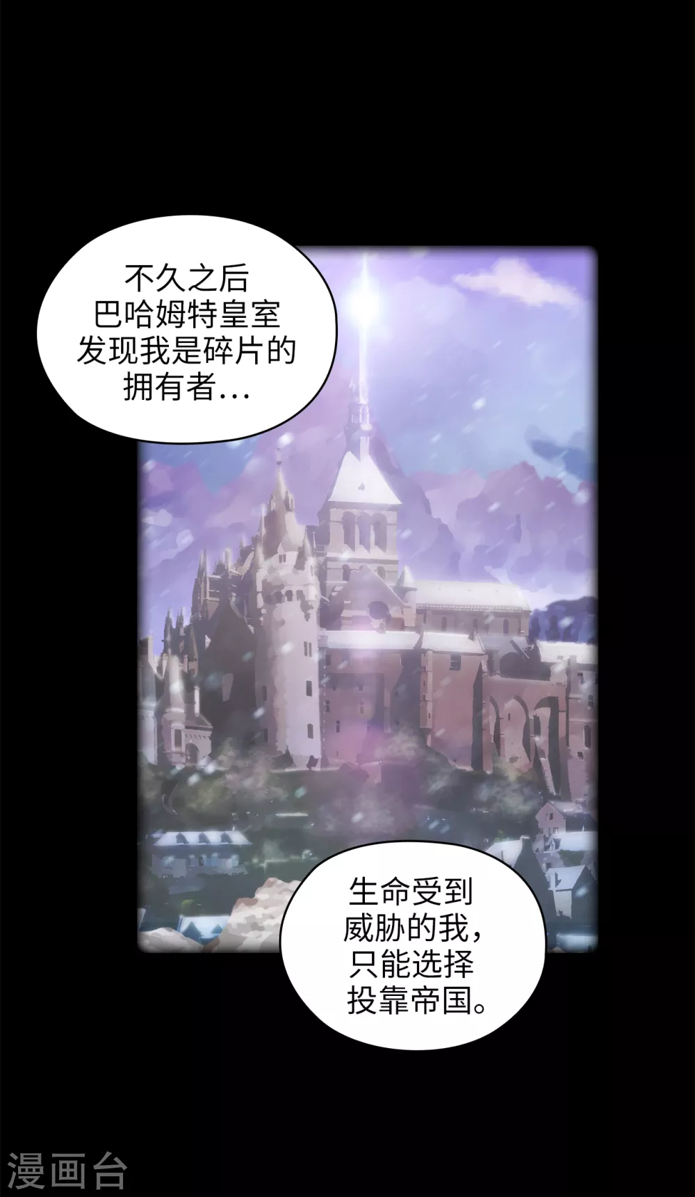 阿多尼斯韩漫全集-第321话 在盗取血脉计划中诞生无删减无遮挡章节图片 