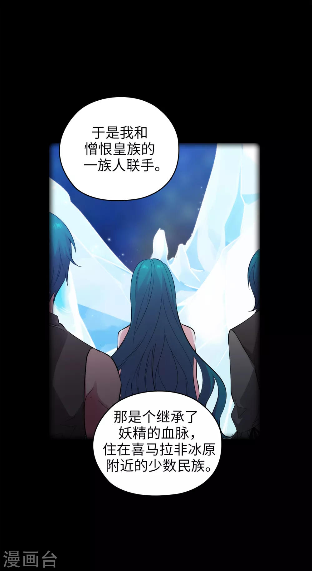阿多尼斯韩漫全集-第321话 在盗取血脉计划中诞生无删减无遮挡章节图片 