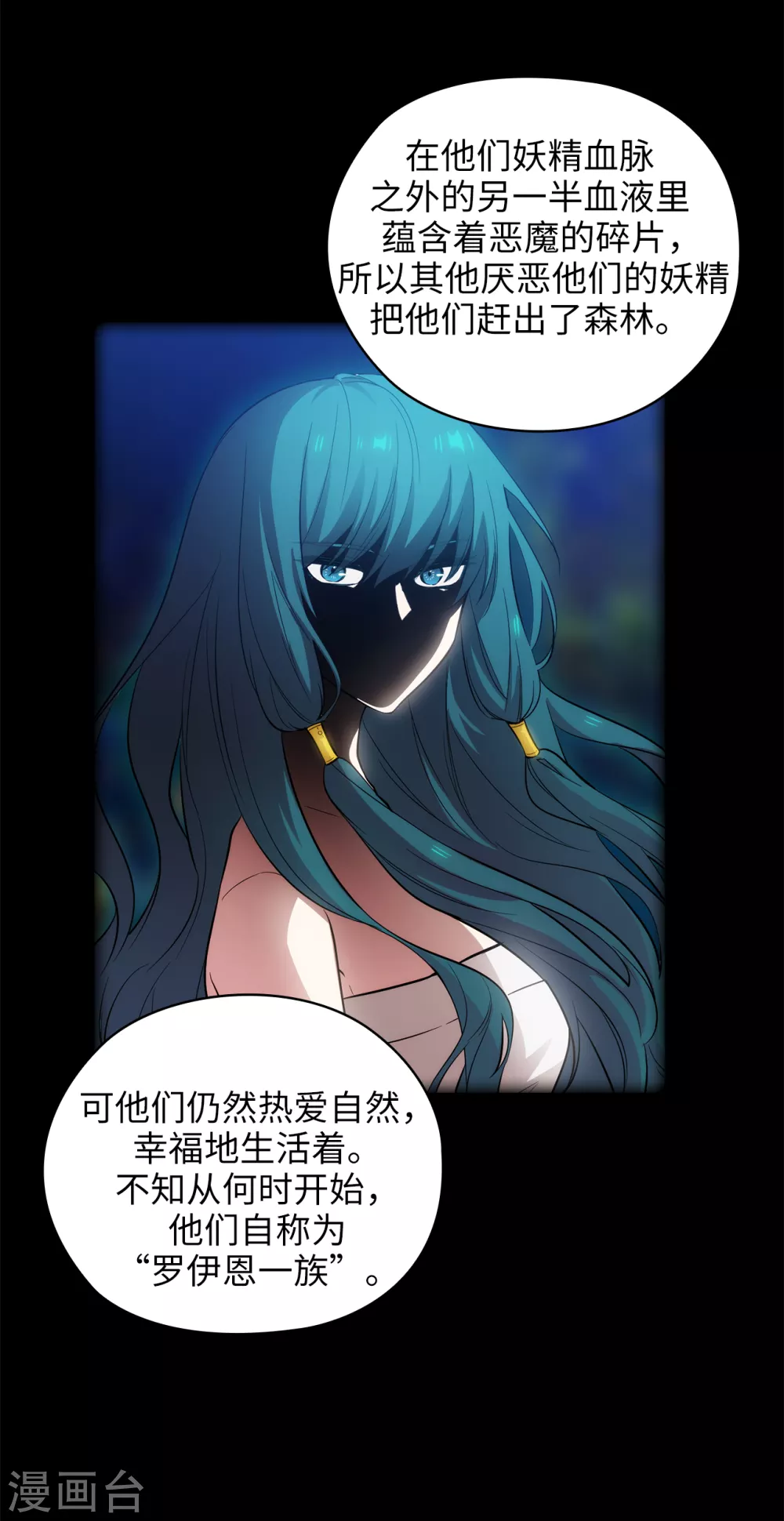 阿多尼斯韩漫全集-第321话 在盗取血脉计划中诞生无删减无遮挡章节图片 