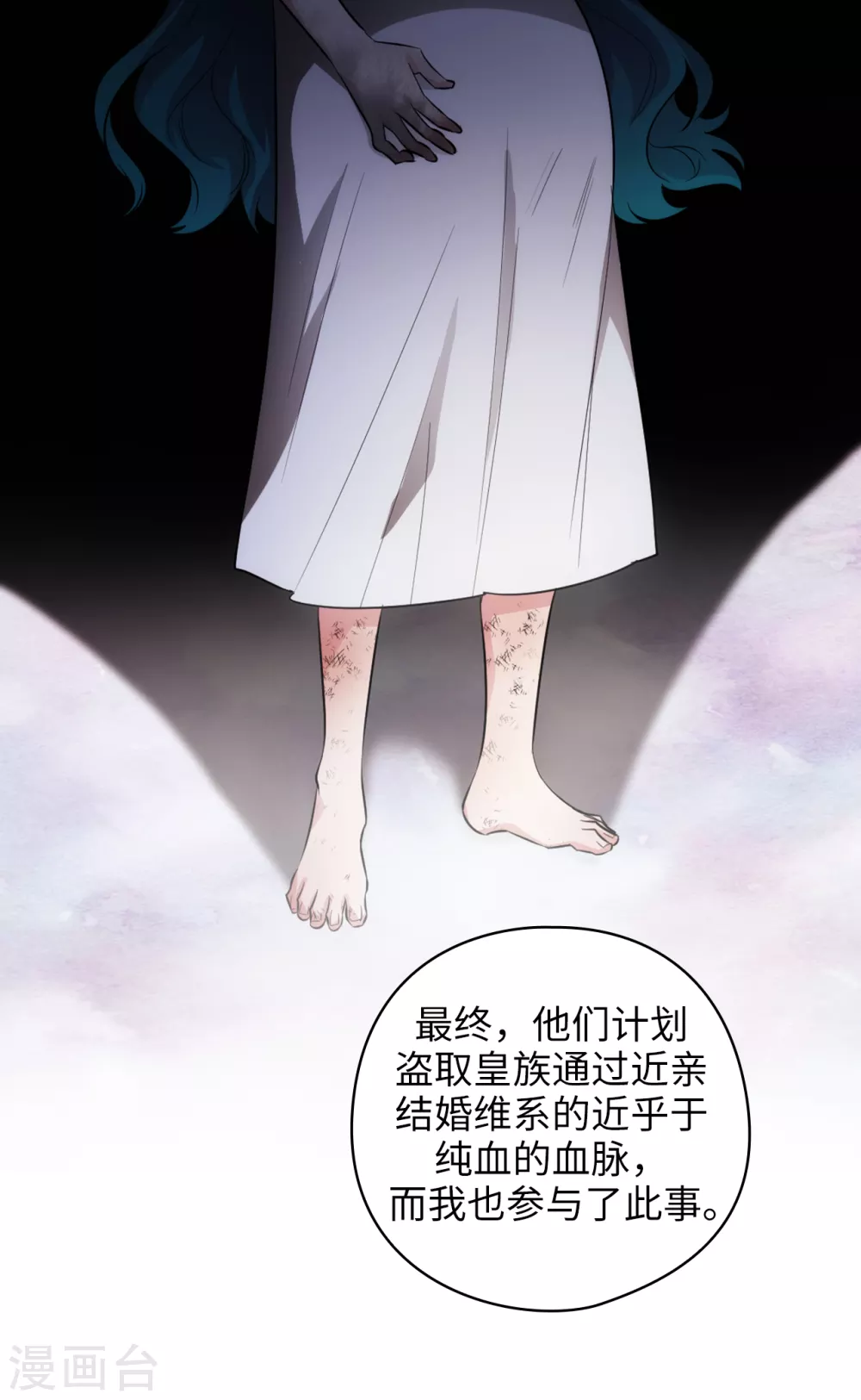 阿多尼斯韩漫全集-第321话 在盗取血脉计划中诞生无删减无遮挡章节图片 