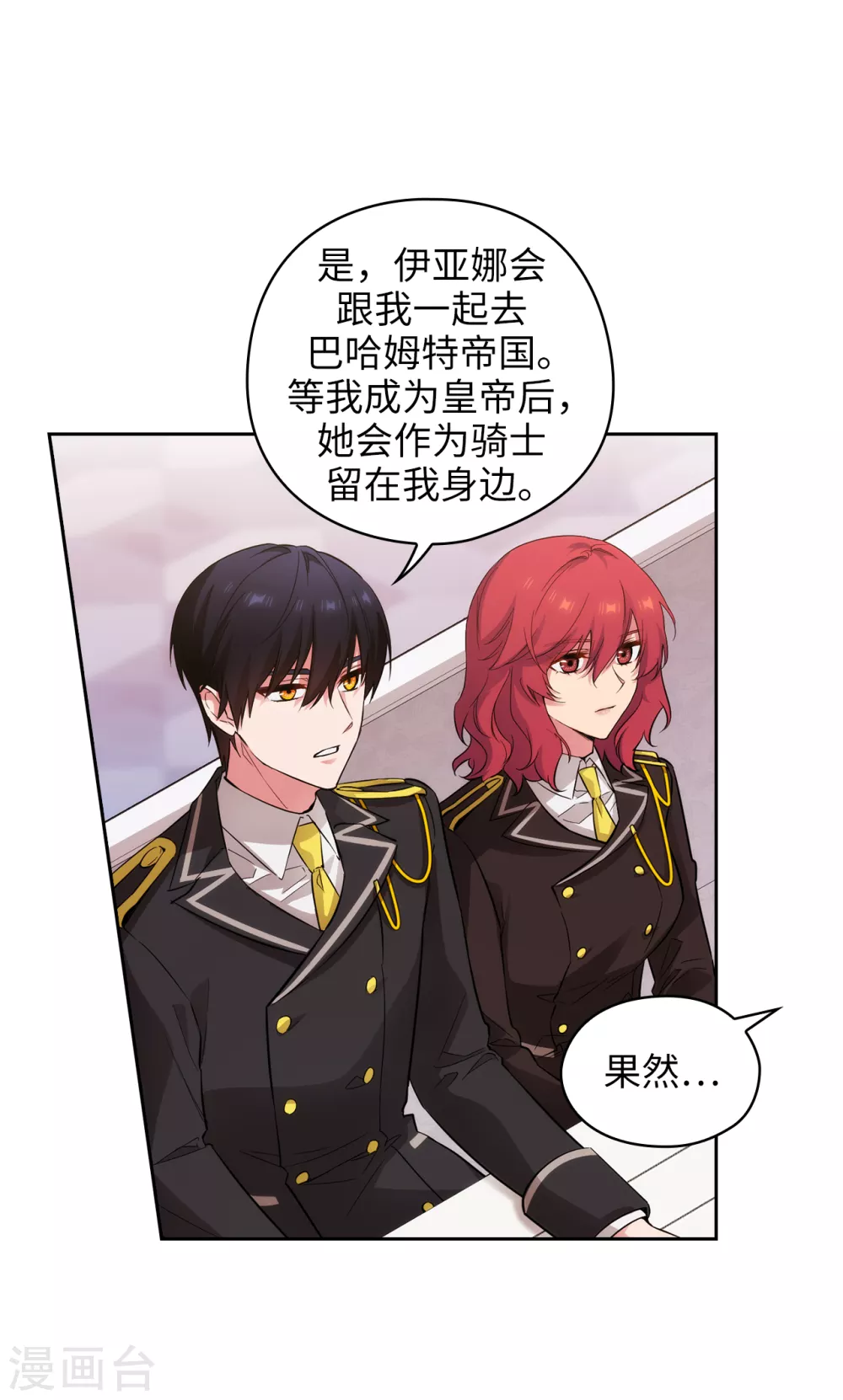 阿多尼斯韩漫全集-第321话 在盗取血脉计划中诞生无删减无遮挡章节图片 