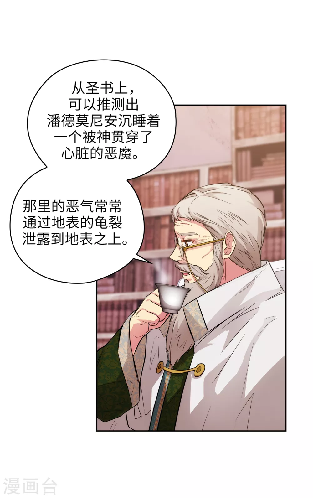 阿多尼斯韩漫全集-第321话 在盗取血脉计划中诞生无删减无遮挡章节图片 