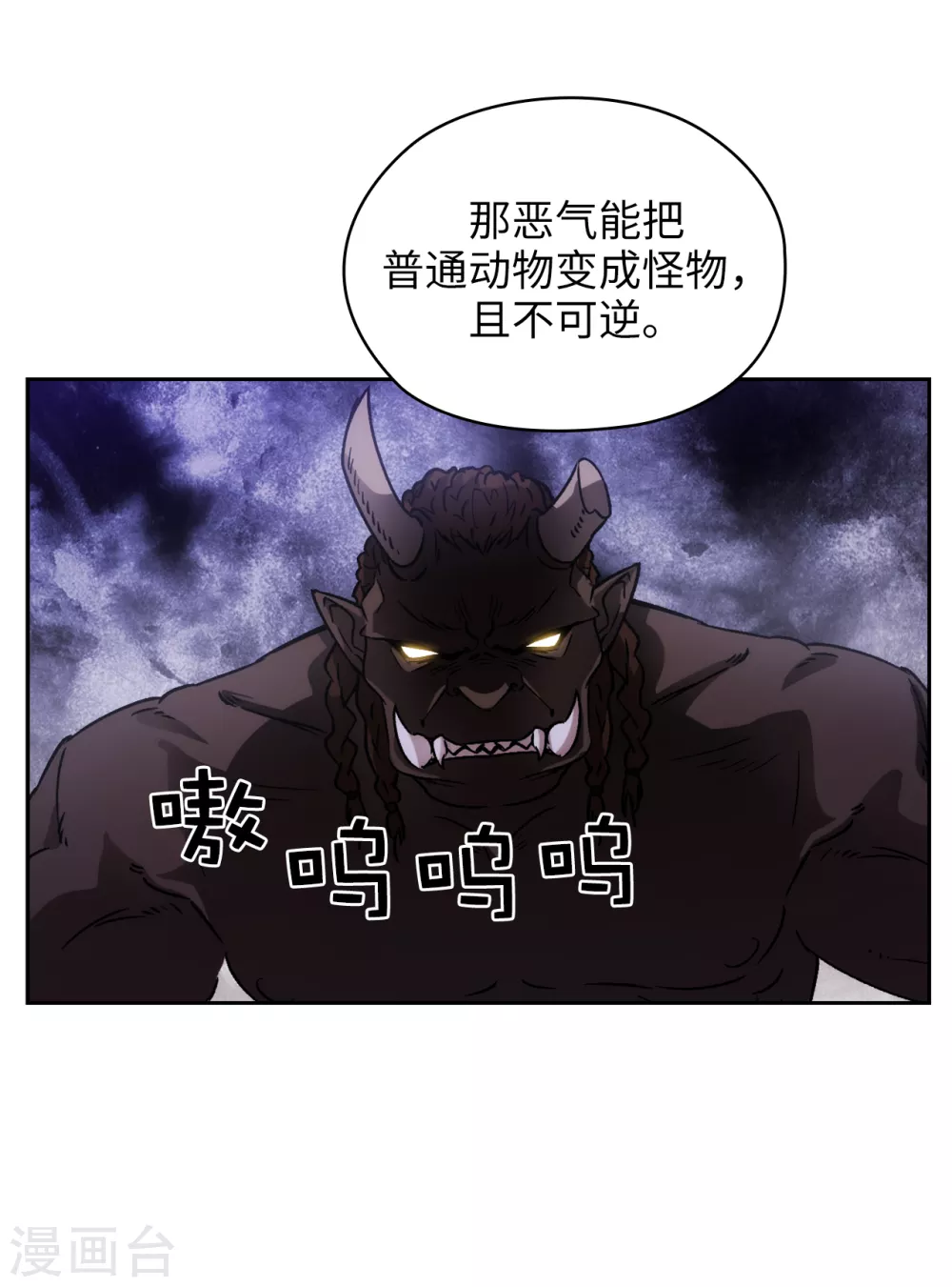 阿多尼斯韩漫全集-第321话 在盗取血脉计划中诞生无删减无遮挡章节图片 