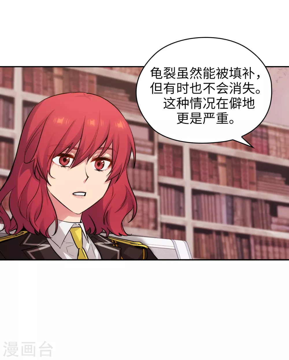 阿多尼斯韩漫全集-第321话 在盗取血脉计划中诞生无删减无遮挡章节图片 