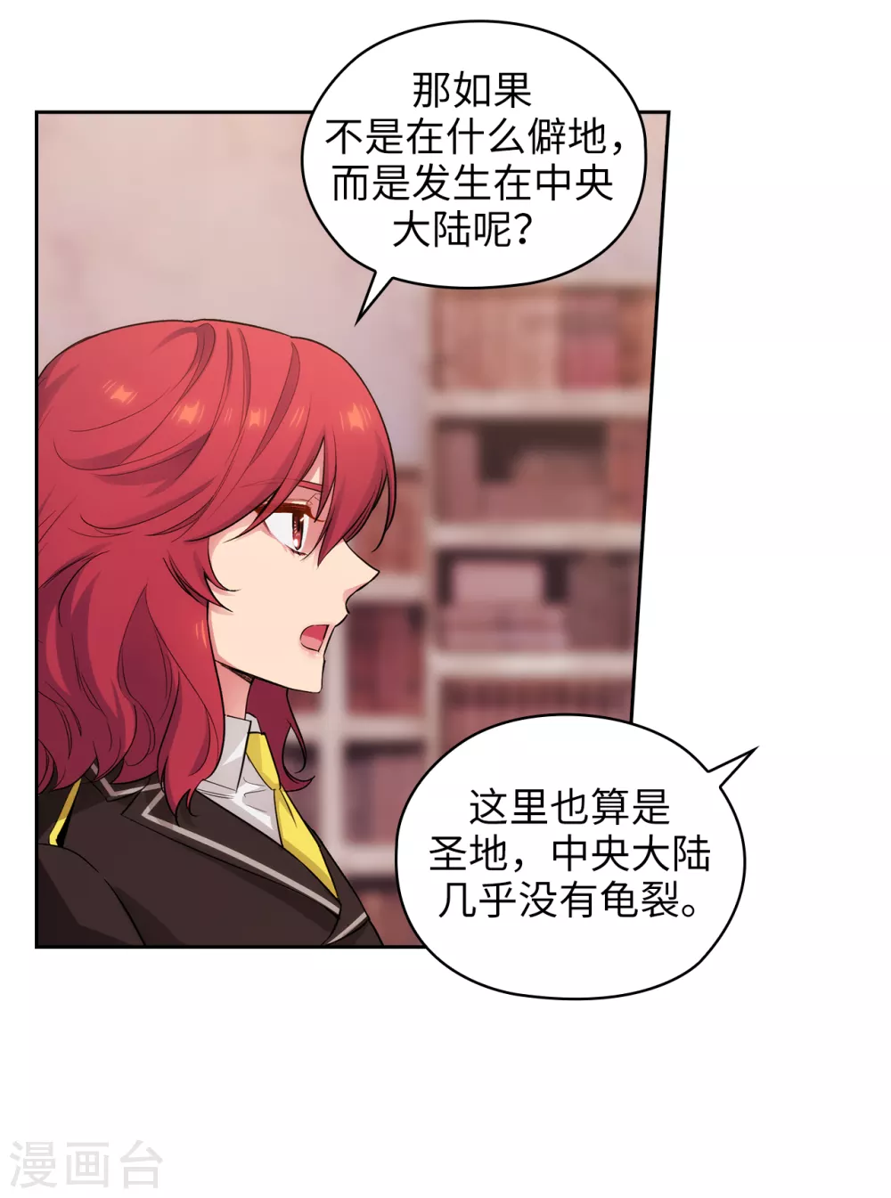 阿多尼斯韩漫全集-第321话 在盗取血脉计划中诞生无删减无遮挡章节图片 